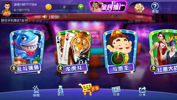 电子基盘麻将4.0安卓版