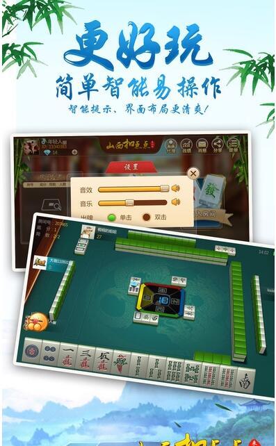 微乐麻将透视版