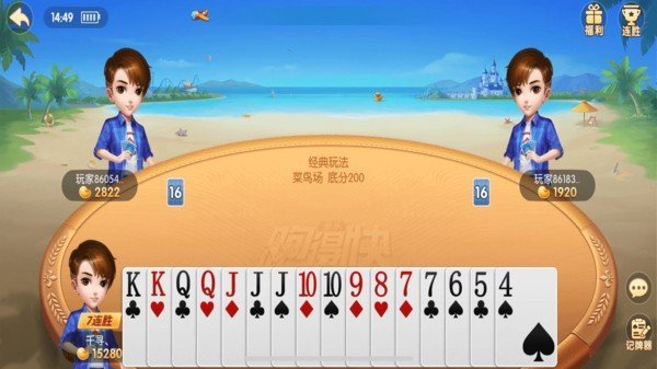 财神到棋牌安卓版