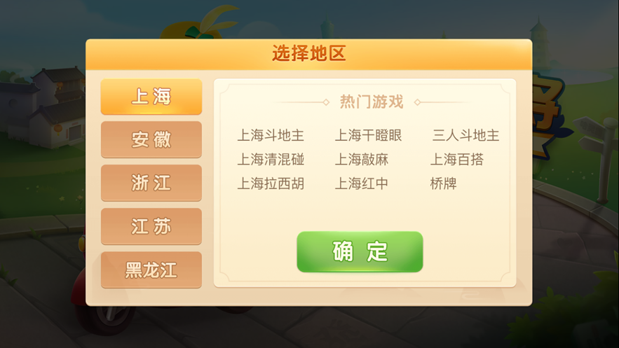 哈灵麻将官方免费版