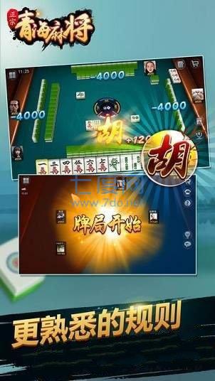 青海麻将258方言版  v2.5.6