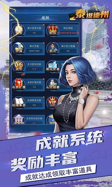 泰坦德州手游下载