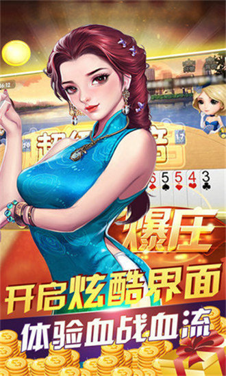 电子基盘手机麻将送金版