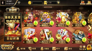 财神到棋牌平台ios版