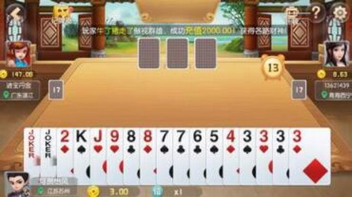 财神到棋牌软件