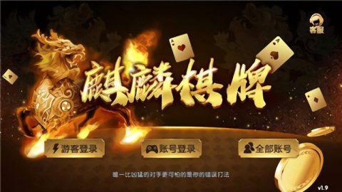 麒麟游戏软件最新版