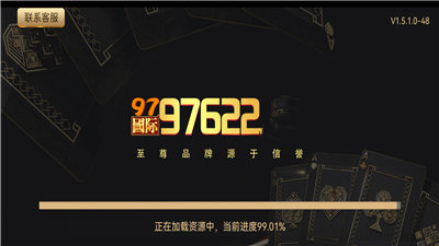 97622国际游戏网页版