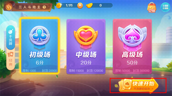 新手攻略截图7
