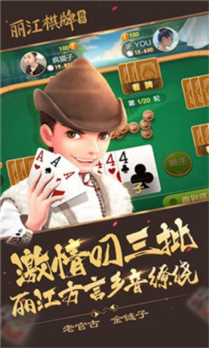 海南琼崖麻将app