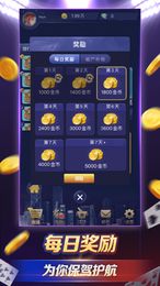 欢乐德州游戏官网版
