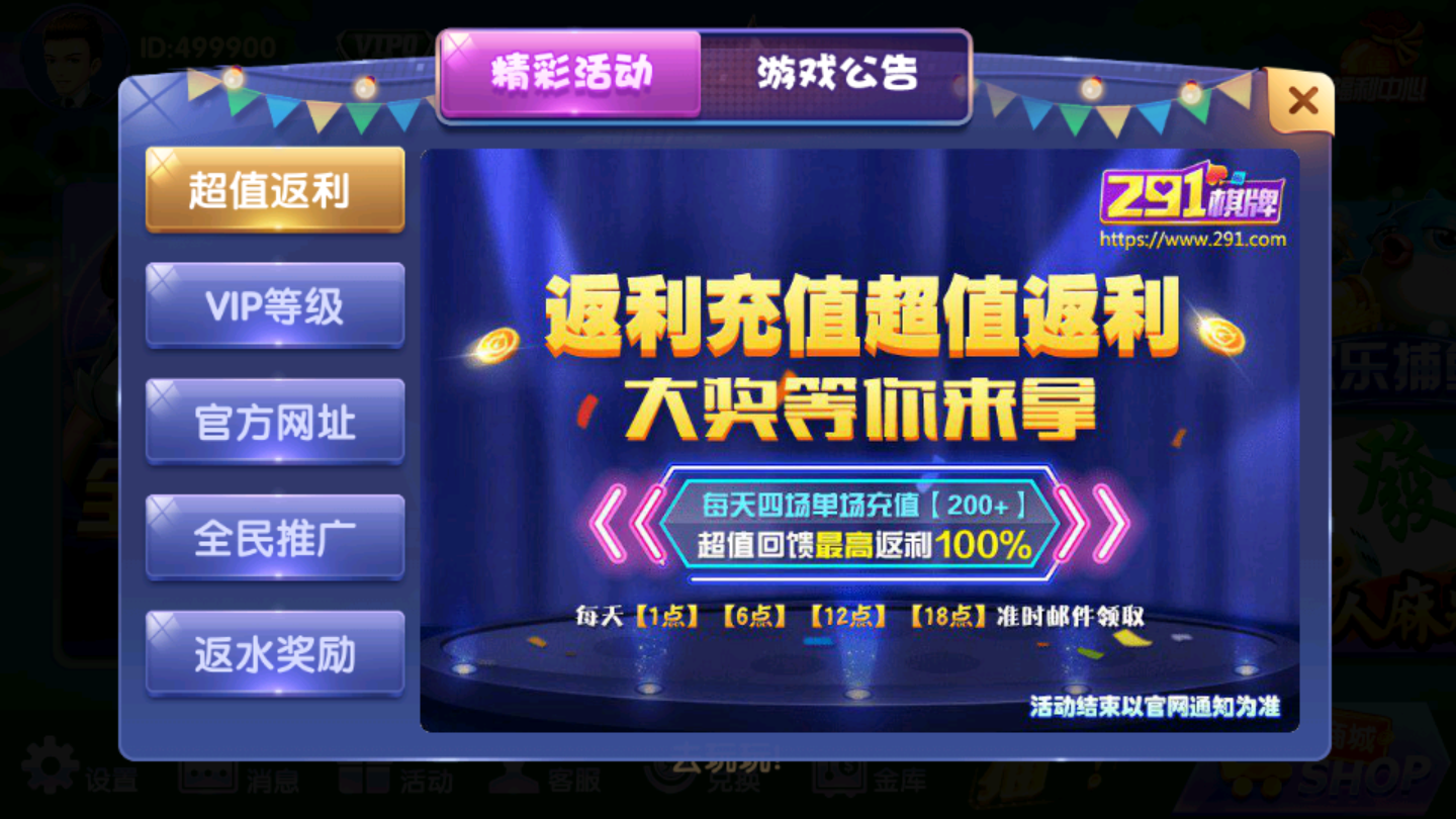财神到棋牌新平台安卓版本2022