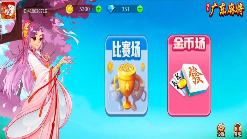 闲来广东麻将手游vivo版