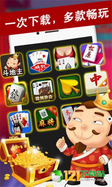 财神到棋牌平台最新版