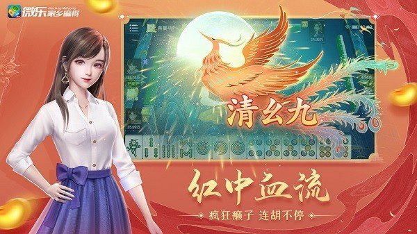 微乐麻将万能通用版