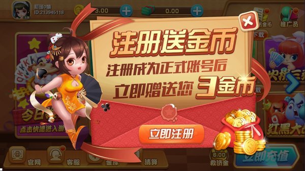 财神到棋牌平台3368ios