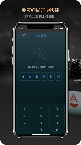 德扑之星app