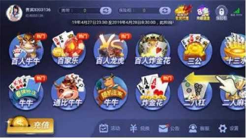 77966摇钱树棋牌破解充值