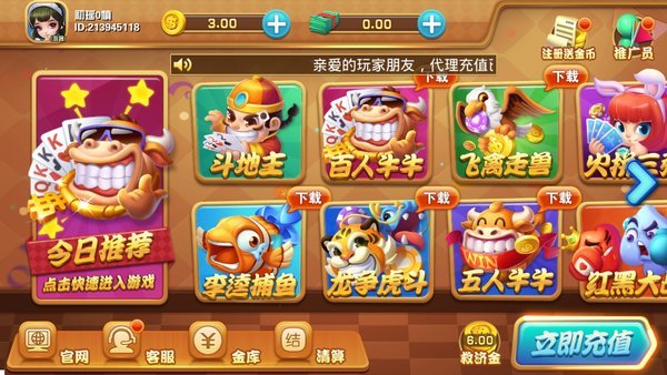 财神到棋牌平台3368ios