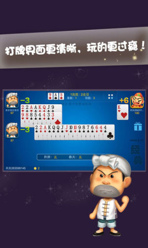 JJ单机炸金花
