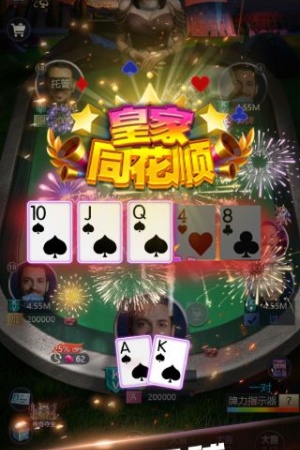 德扑之星官方正版app