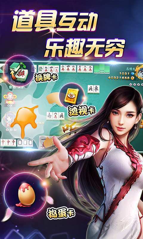 快乐炸金花手游