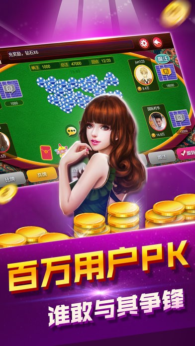 腾讯欢乐炸金花官网版