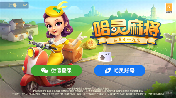 哈灵麻将苹果版