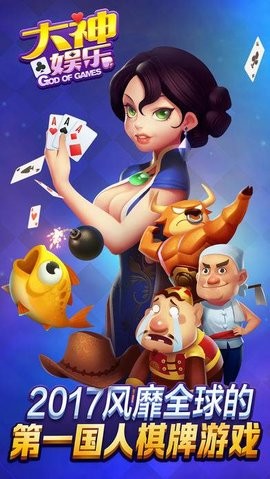 大神棋牌黄金版安卓