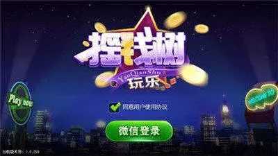 77966摇钱树棋牌破解充值