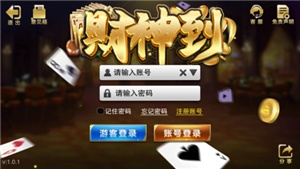 财神到棋牌安卓手机版