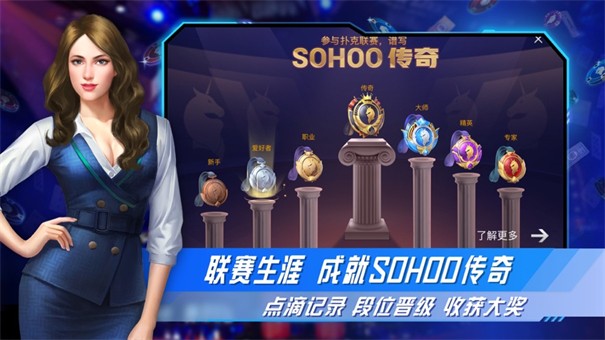 竞技联盟德州无限金币