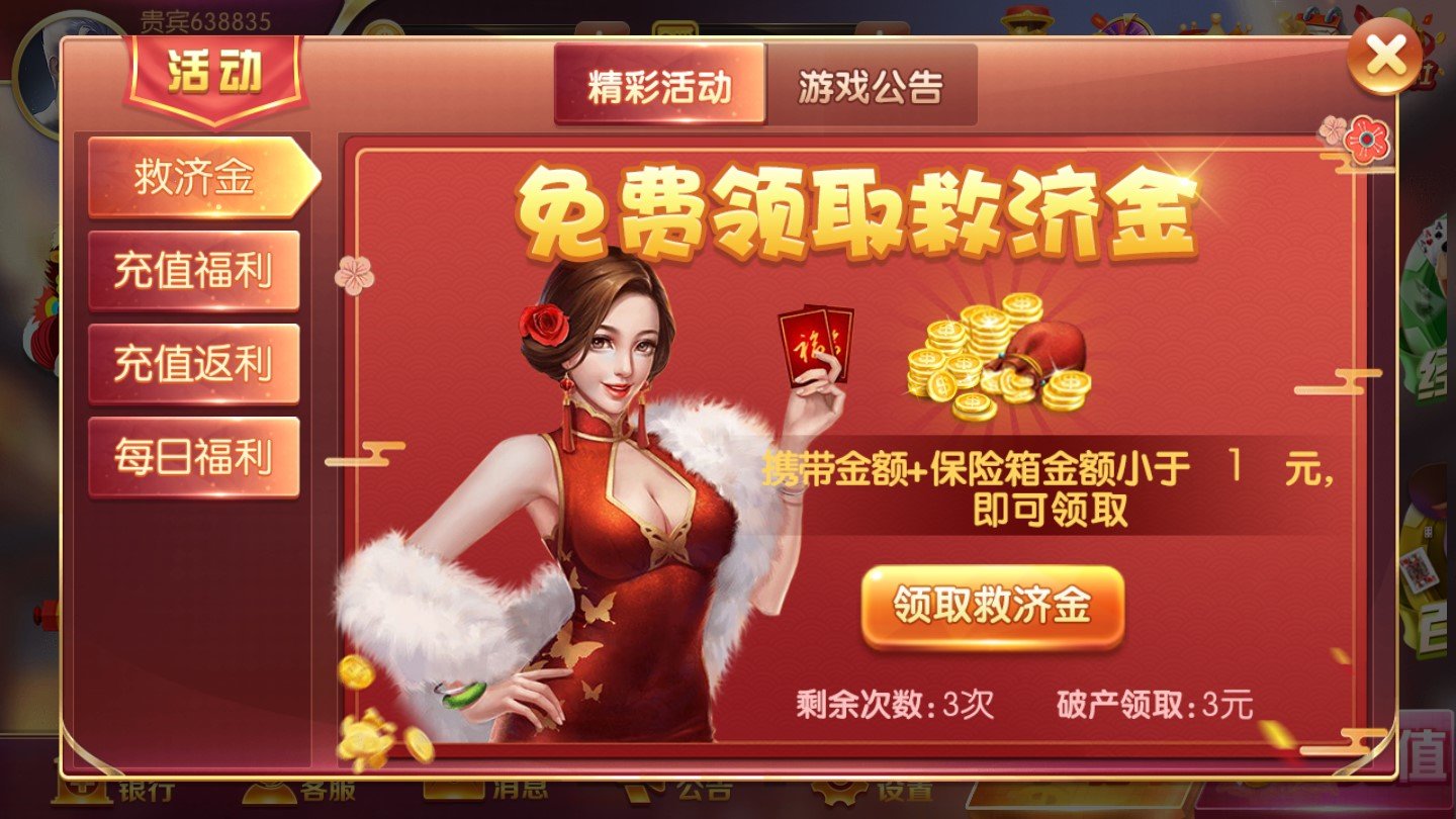 财神到棋牌平台3368ios