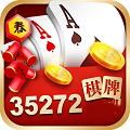 35273棋牌官方网站正式版