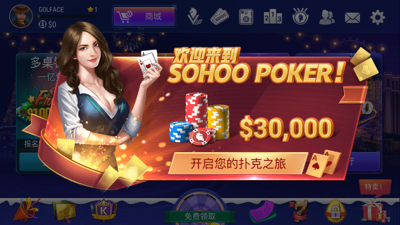 竞技联盟德州sohoo安卓手机版