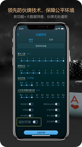 德扑之星app