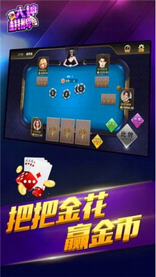 大神棋牌旧版本