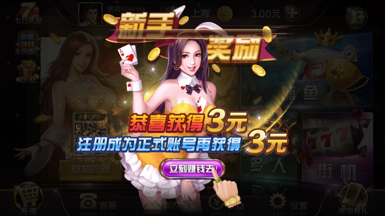 盛世2炸金花最新版下载