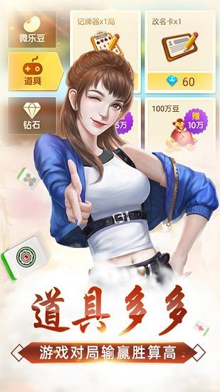 微乐麻将开挂辅助