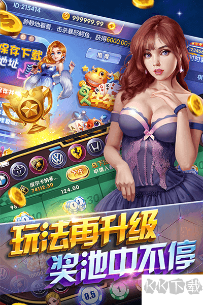 上下德州游戏