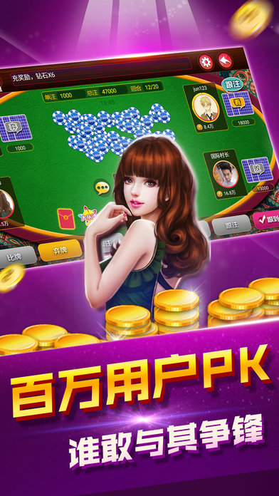 竞技联盟德州app免费下载