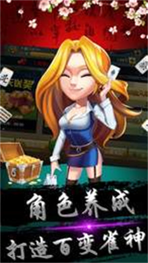 电子基盘麻将手机版下载
