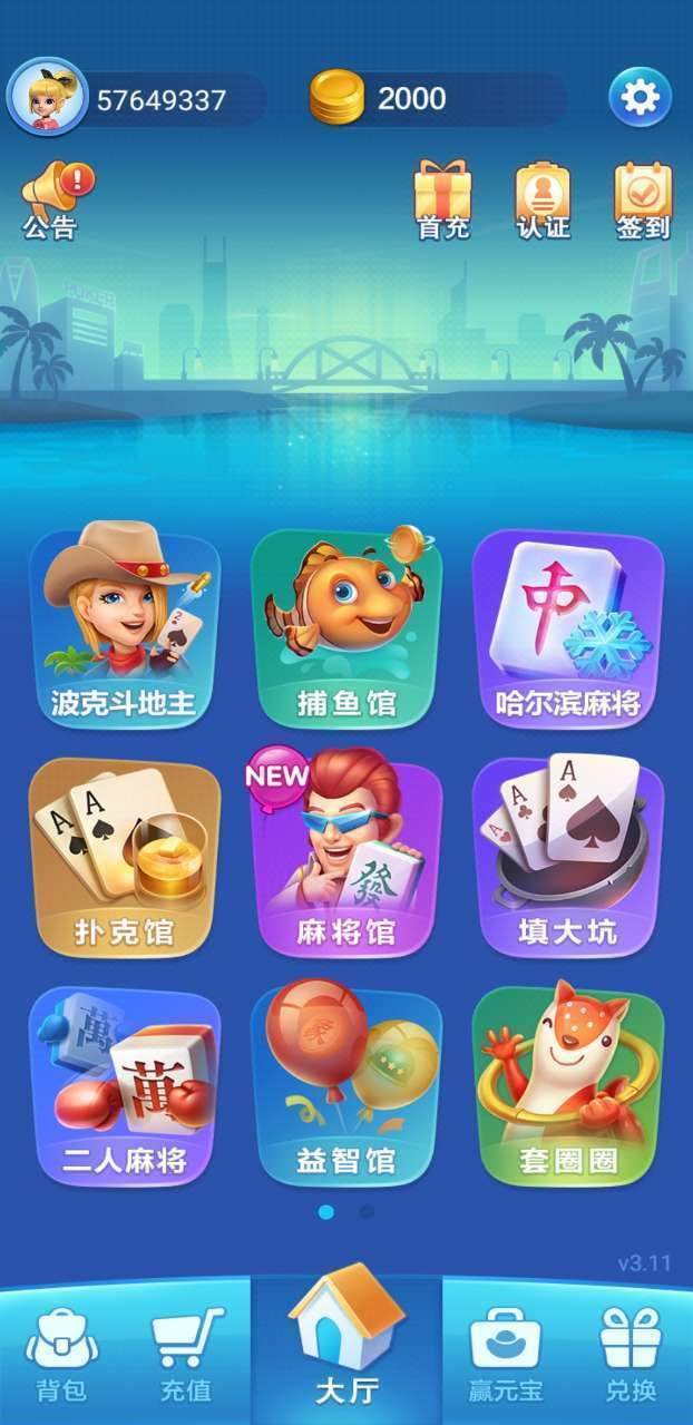 波克城市官方正版2026手机版