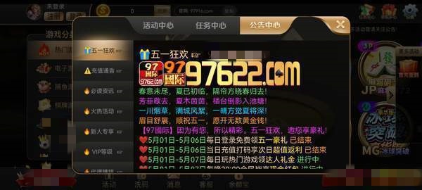 97622国际至尊品牌下载