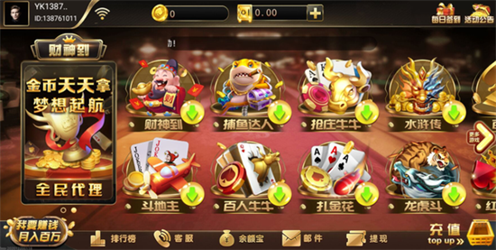 财神到app官方下载