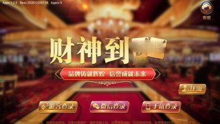 财神到app游戏界面