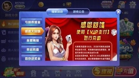 588棋牌旧版本20元入场官网版