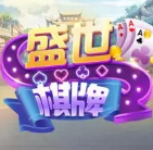 盛世2棋牌