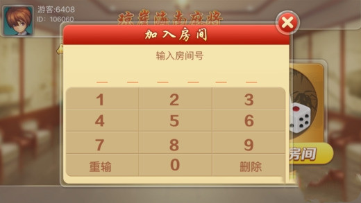 海南琼崖麻将旧版本  v1.0
