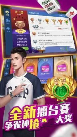 微乐麻将最新版本2023  v2.1.5