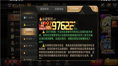 97622国际游戏app(97国际)2024版本